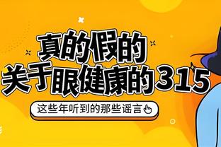 邮报：某英超高管称球队主打443阵型，以为签球员会延续上份合同