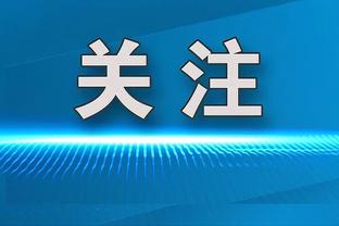 第4人！德布劳内近四年打进10粒欧冠淘汰赛进球，仅次本哈莱