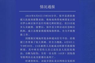 法尔克：图赫尔与高层会谈，他表示球员不敢冒险&只传安全球